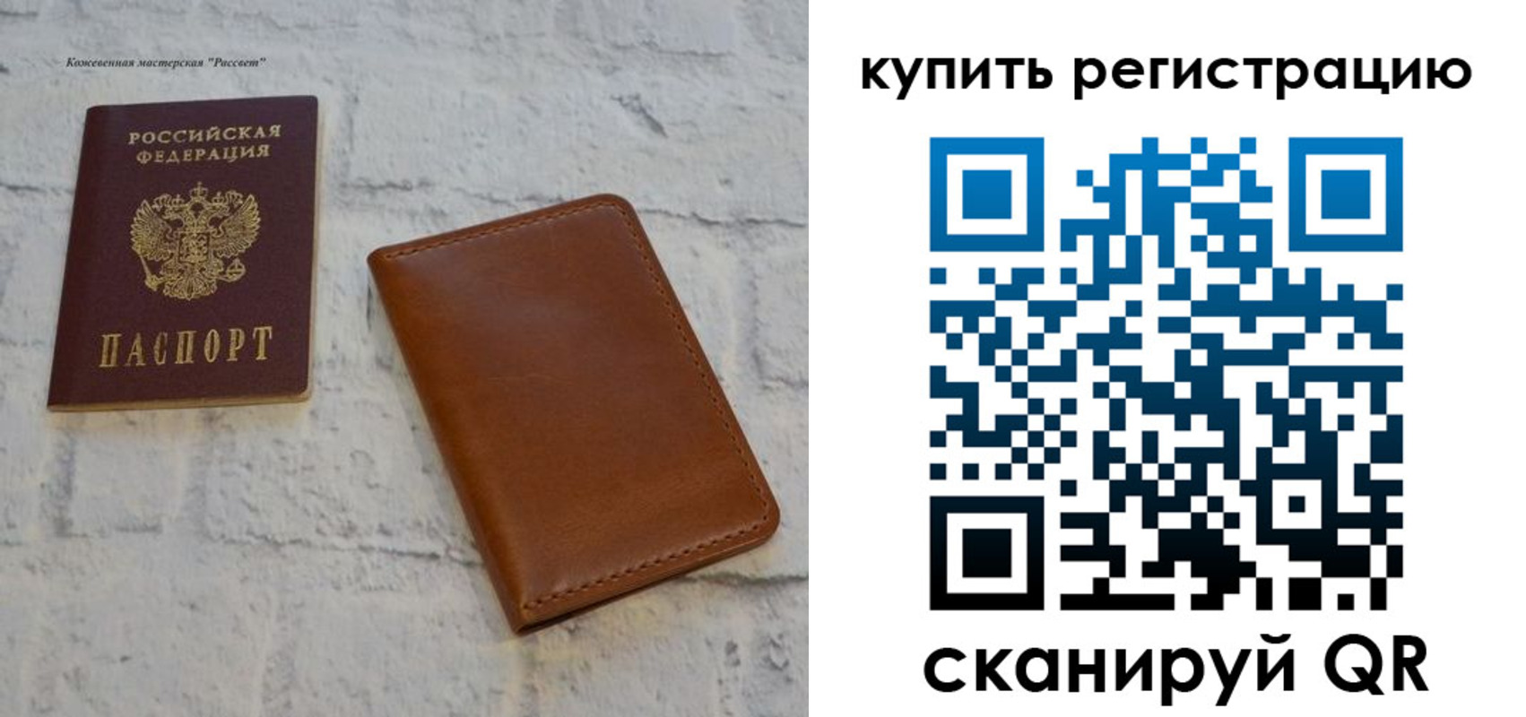 прописка для работы в Санкт-Петербурге