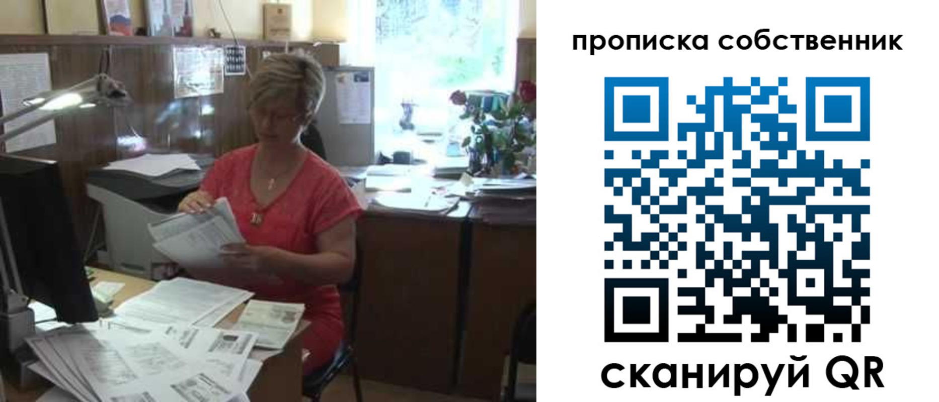 прописка паспорт в Санкт-Петербурге