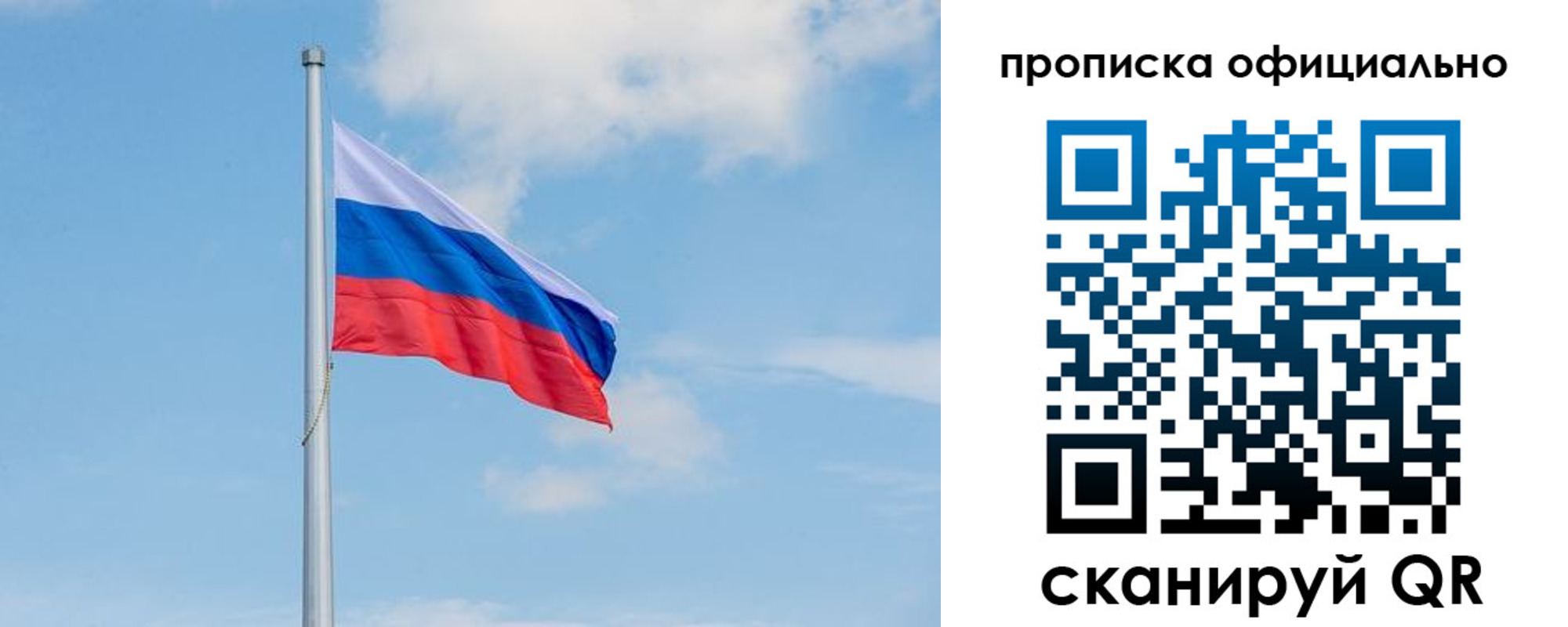 временная регистрация поиск в Санкт-Петербурге