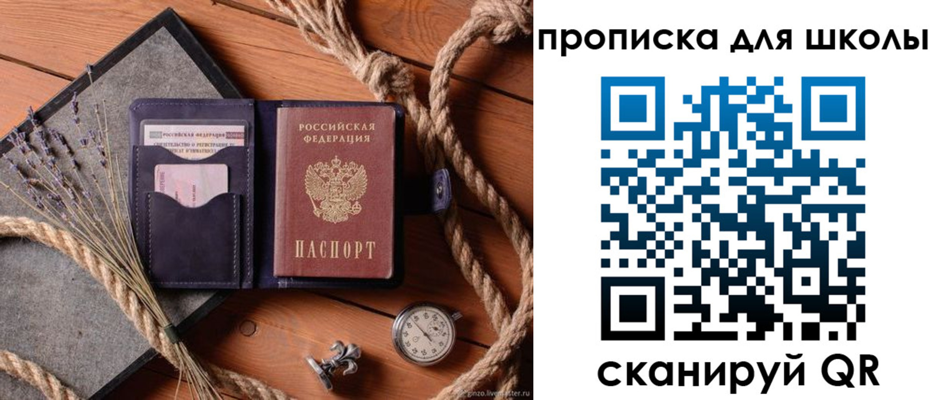 прописка паспорт в Санкт-Петербурге