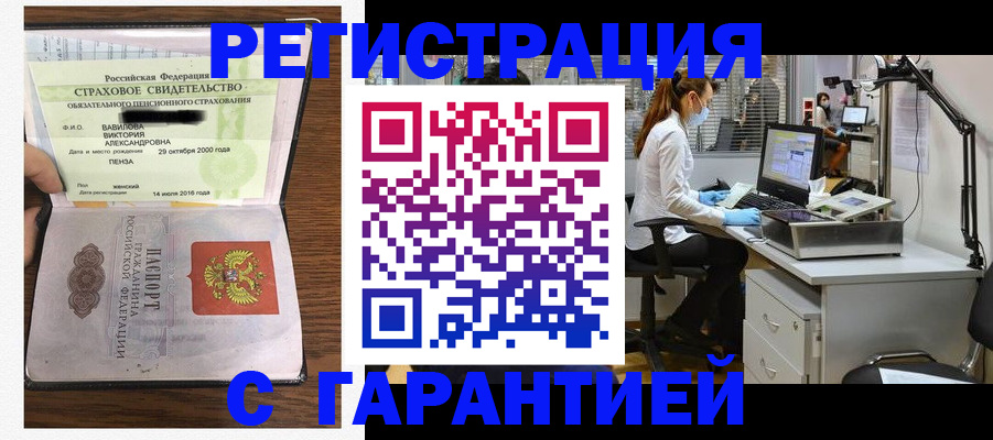 прописка в квартире в Санкт-Петербурге