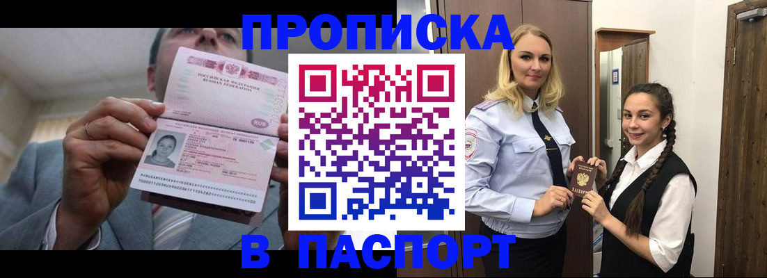 временная регистрация собственник в Санкт-Петербурге