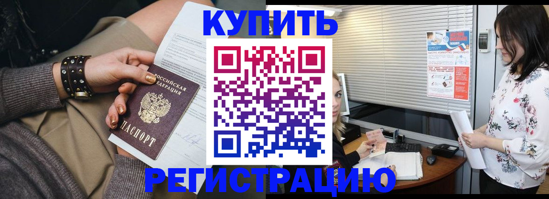 временная регистрация поиск в Санкт-Петербурге