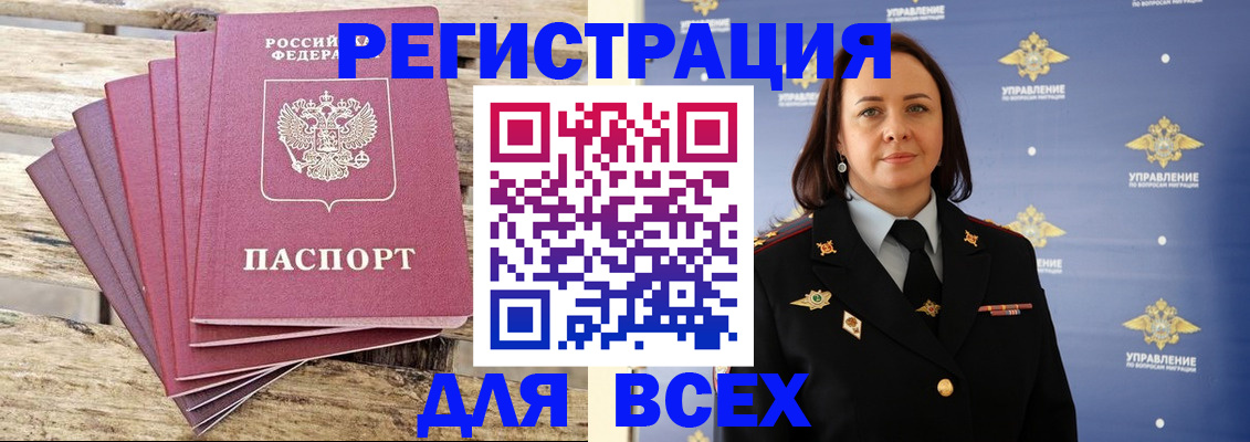 временная регистрация 2025 в Санкт-Петербурге